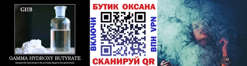 наркошоп  Мариинский Посад  Бутират BDO 