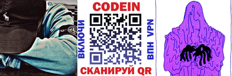 наркота  Мариинский Посад  Кодеин напиток Lean (лин) 